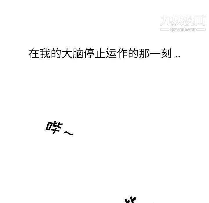 姐姐的秘密日记 第1话 第140页