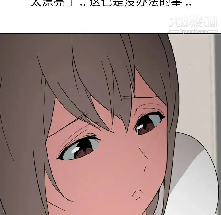 姐姐的秘密日记 第1话 第49页