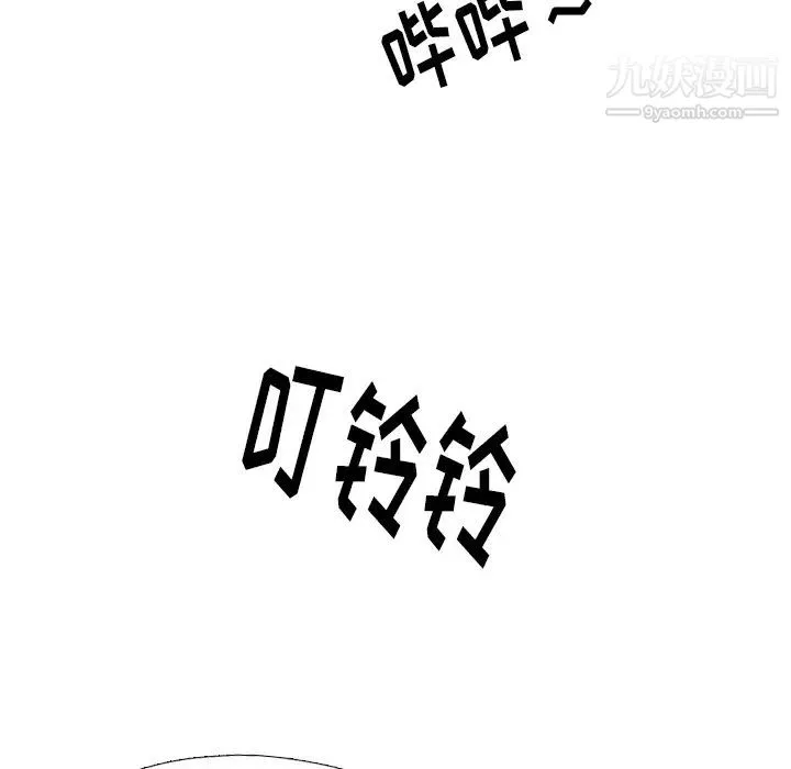 姐姐的秘密日记 第1话 第141页