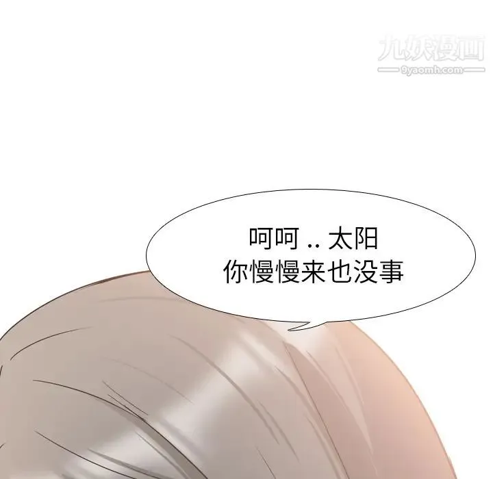 姐姐的秘密日记 第1话 第30页