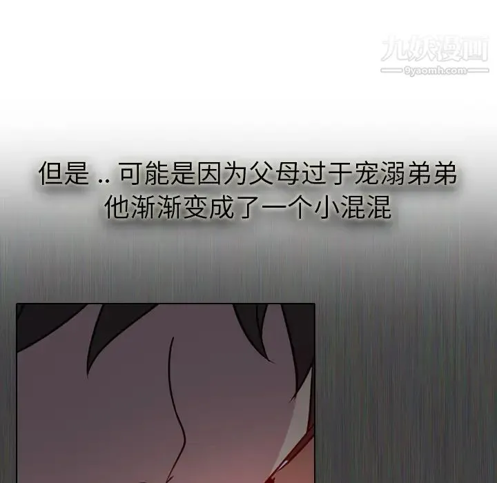 姐姐的秘密日记 第1话 第24页