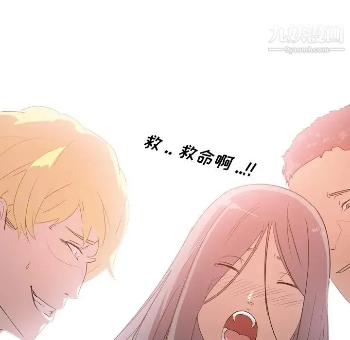 姐姐的秘密日记 第1话 第75页