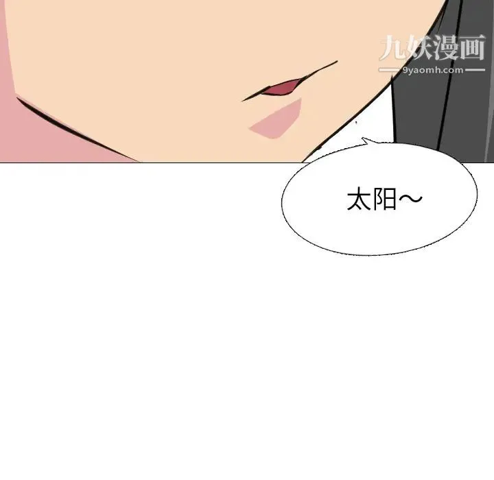 姐姐的秘密日记 第1话 第150页