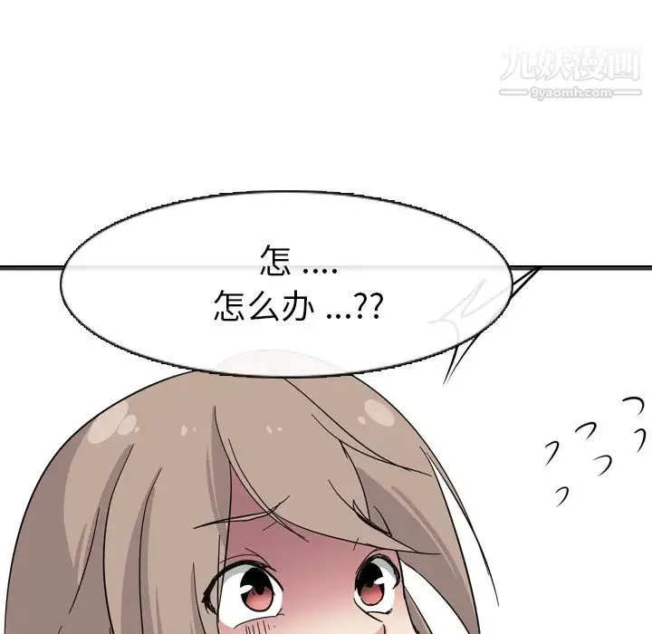 姐姐的秘密日记 第1话 第153页