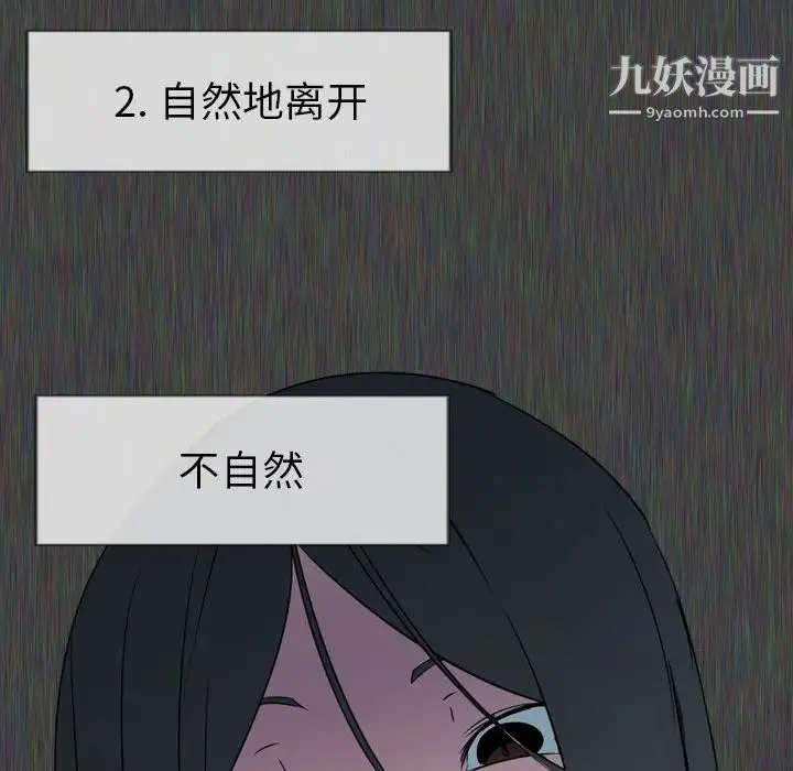 姐姐的秘密日记 第1话 第159页