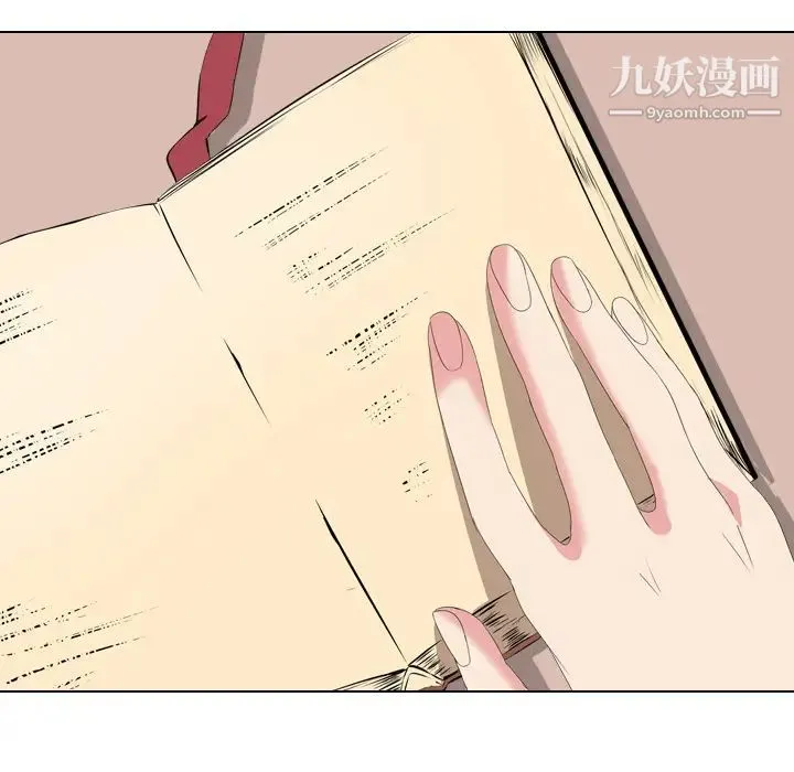 姐姐的秘密日记 第1话 第133页