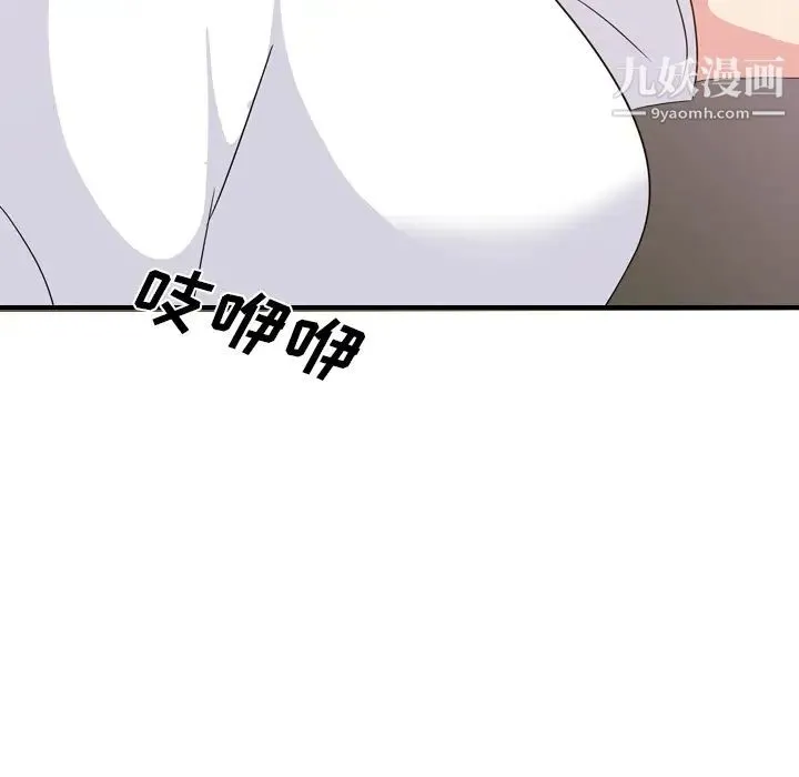 姐姐的秘密日记 第1话 第94页