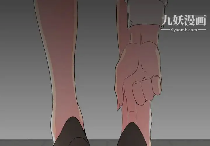 姐姐的秘密日记 第1话 第2页