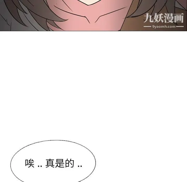 姐姐的秘密日记 第1话 第200页