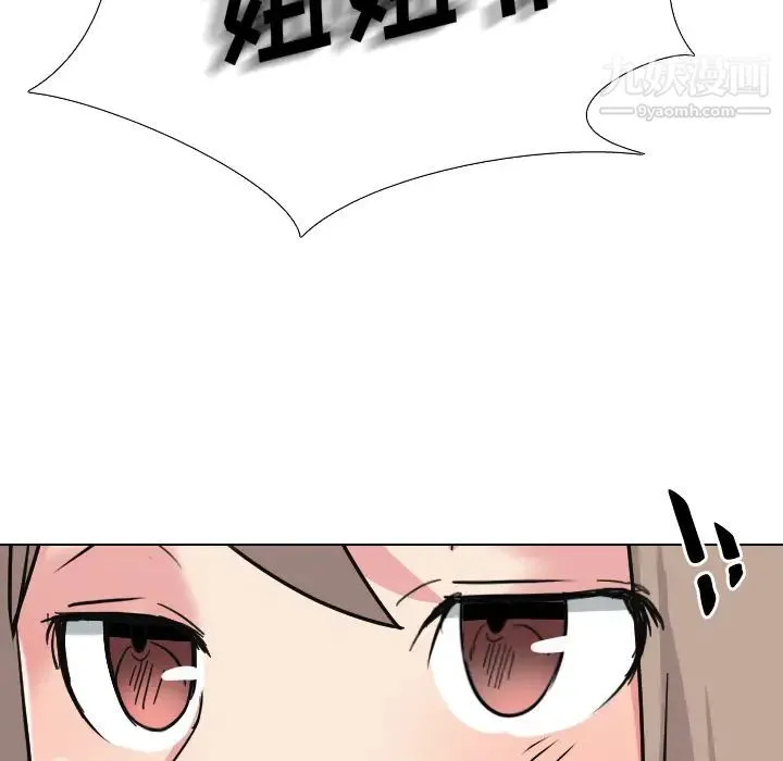 姐姐的秘密日记 第1话 第14页