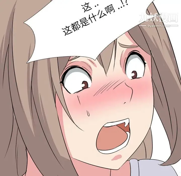 姐姐的秘密日记 第1话 第108页