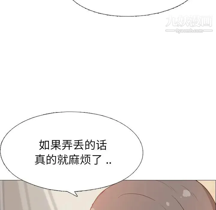 姐姐的秘密日记 第1话 第202页