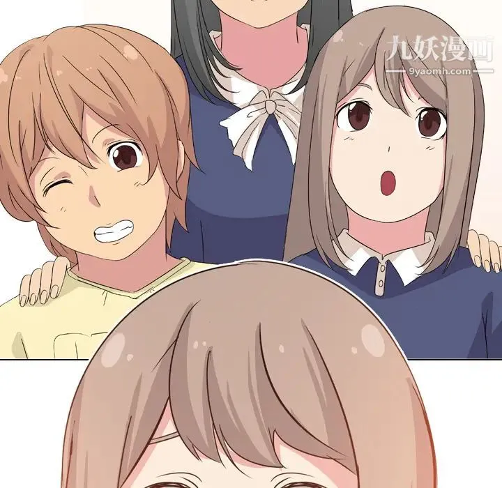 姐姐的秘密日记 第1话 第54页