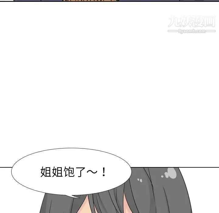 姐姐的秘密日记 第1话 第56页
