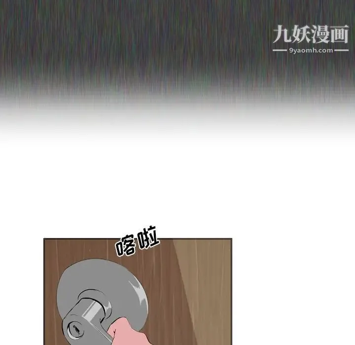 姐姐的秘密日记 第1话 第163页