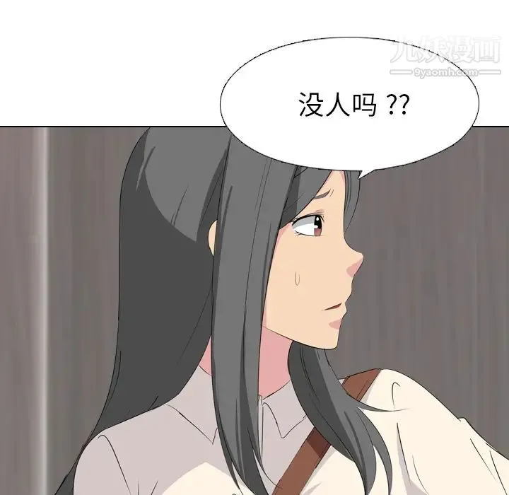 姐姐的秘密日记 第1话 第147页