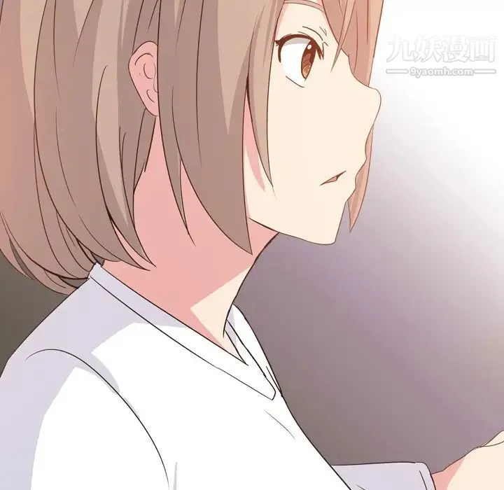 姐姐的秘密日记 第1话 第93页