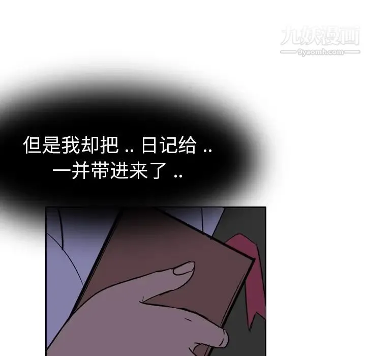 姐姐的秘密日记 第1话 第176页