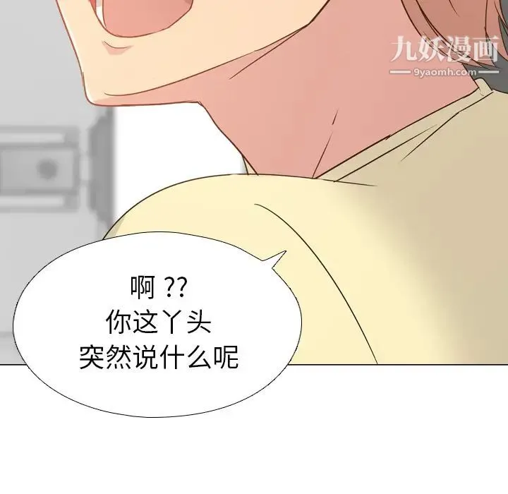 姐姐的秘密日记 第1话 第21页