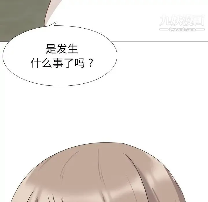 姐姐的秘密日记 第1话 第73页