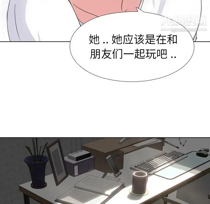 姐姐的秘密日记 第1话 第79页