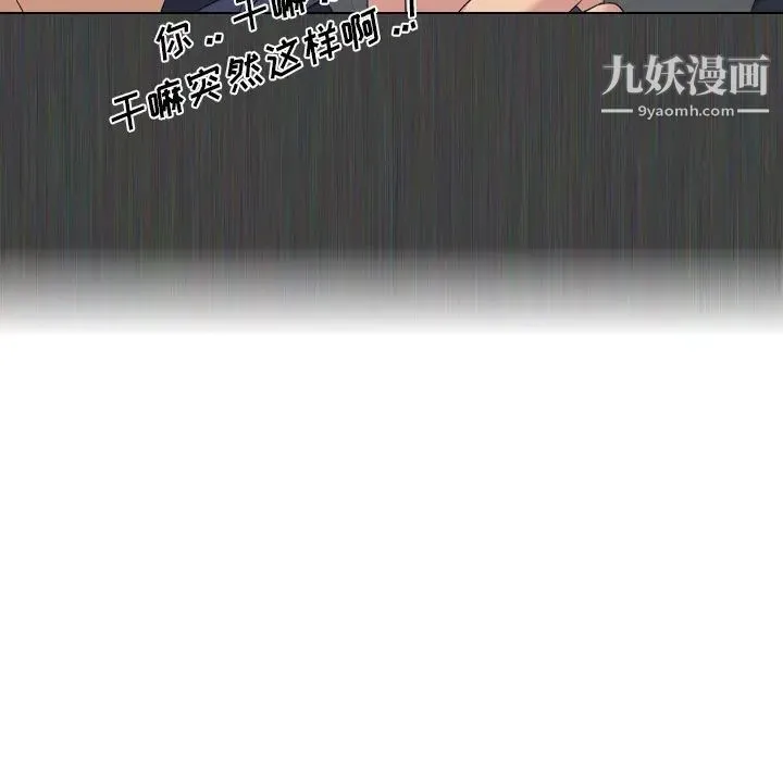 姐姐的秘密日记 第1话 第29页