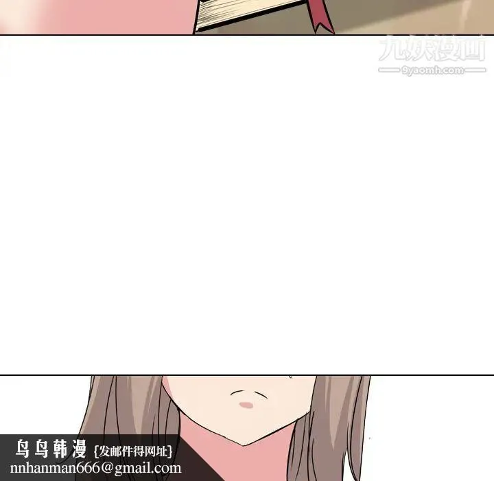 姐姐的秘密日记 第1话 第105页