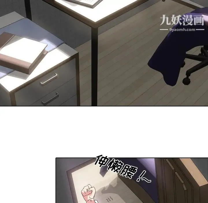 姐姐的秘密日记 第1话 第80页