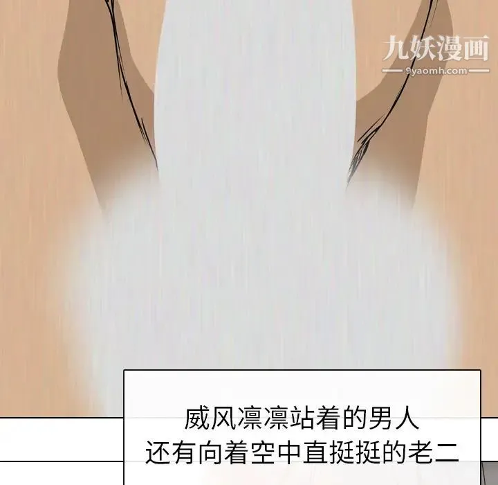 姐姐的秘密日记 第1话 第110页