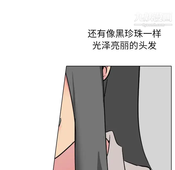 姐姐的秘密日记 第1话 第6页