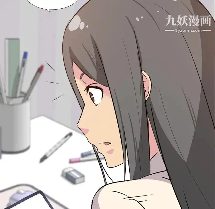 姐姐的秘密日记 第1话 第188页