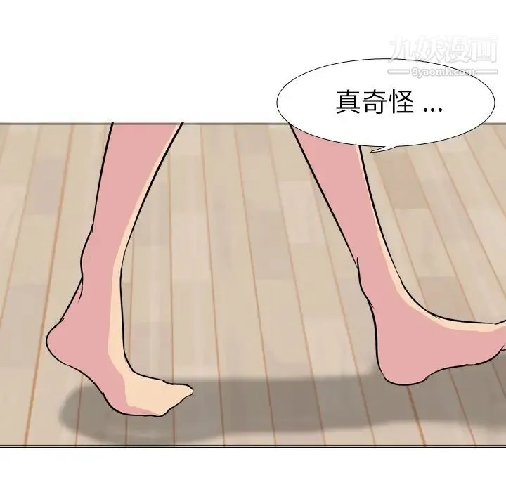 姐姐的秘密日记 第1话 第151页