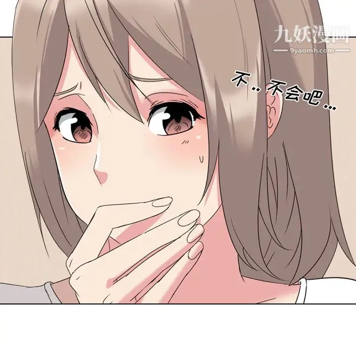姐姐的秘密日记 第1话 第74页