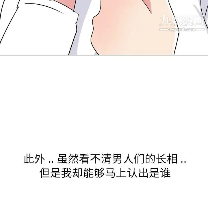 姐姐的秘密日记 第1话 第132页