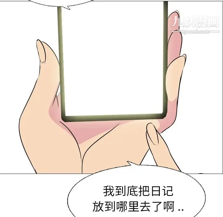 姐姐的秘密日记 第1话 第201页