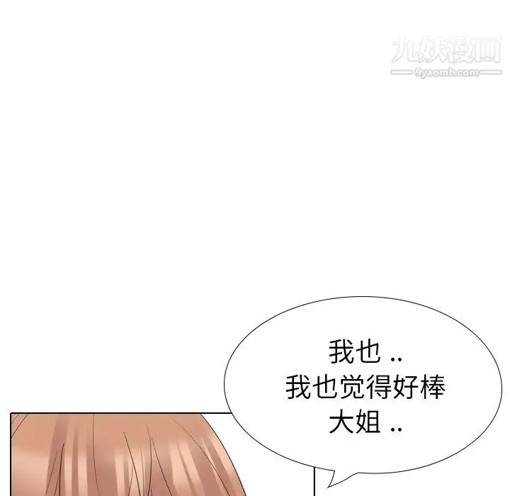姐姐的秘密日记 第27话 第154页