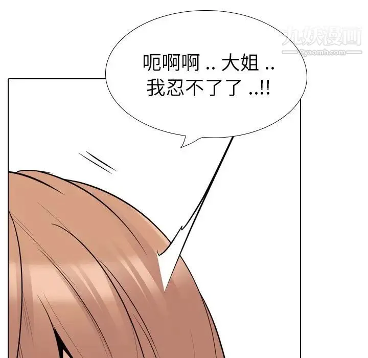 姐姐的秘密日记 第27话 第175页
