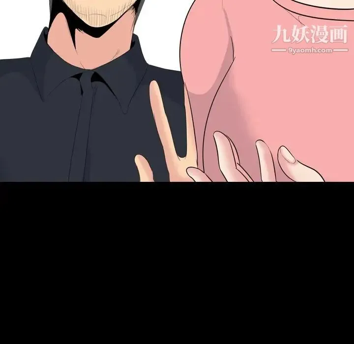 姐姐的秘密日记 第27话 第14页