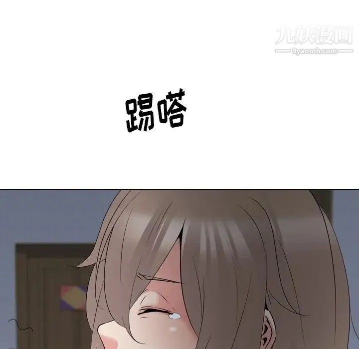 姐姐的秘密日记 第27话 第52页