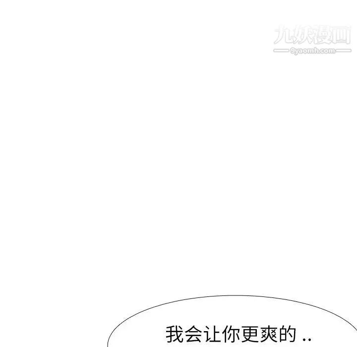 姐姐的秘密日记 第27话 第161页