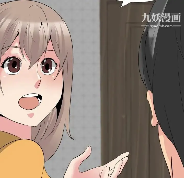 姐姐的秘密日记 第27话 第31页