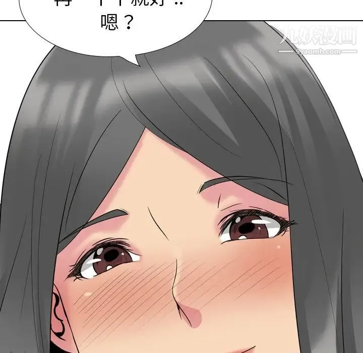 姐姐的秘密日记 第27话 第72页
