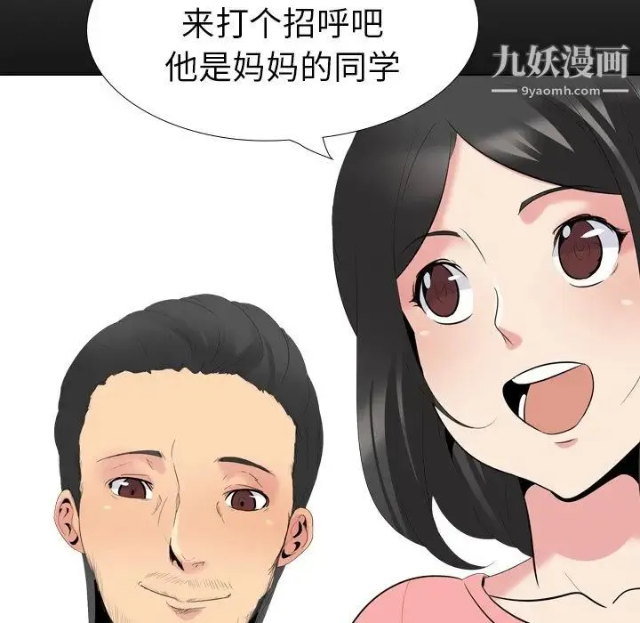 姐姐的秘密日记 第27话 第13页