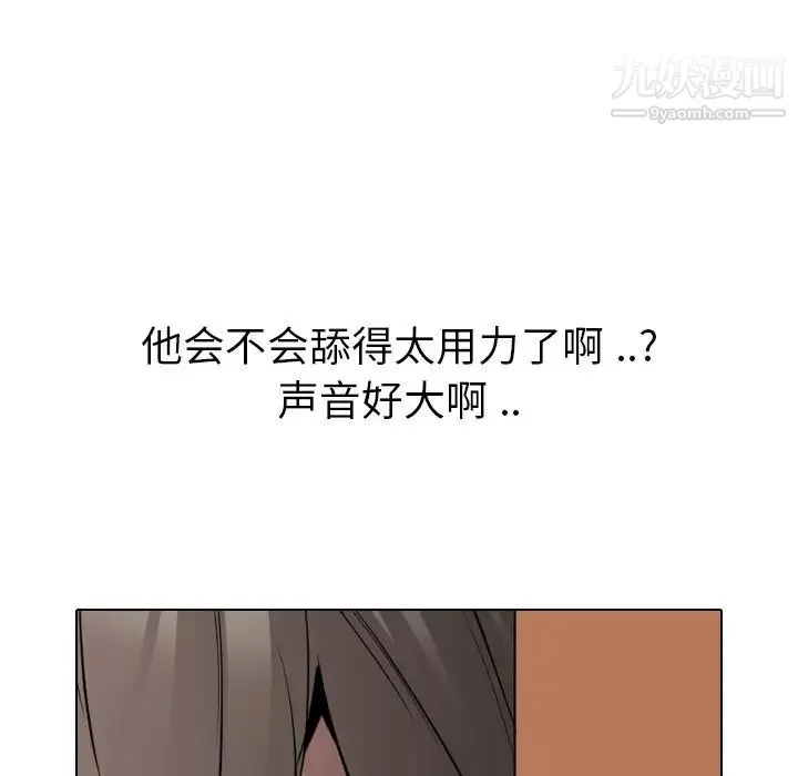 姐姐的秘密日记 第27话 第206页
