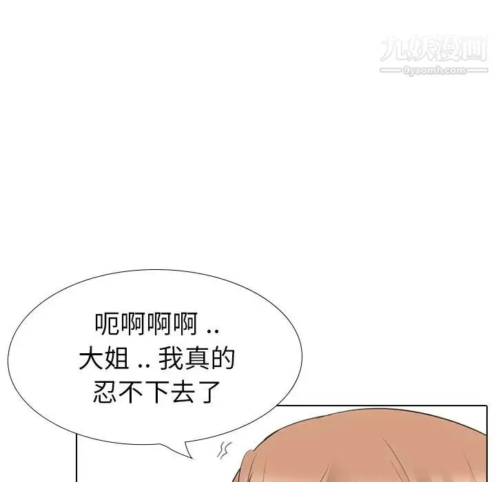 姐姐的秘密日记 第27话 第68页