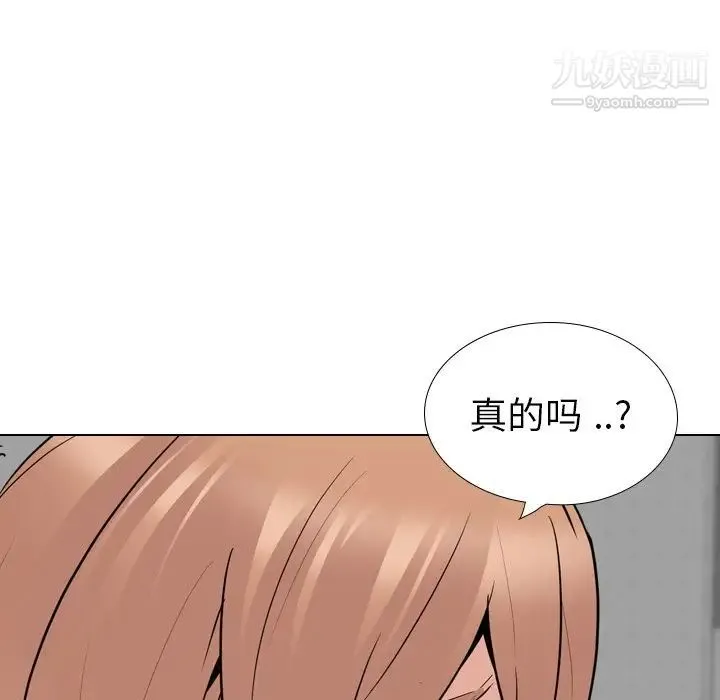 姐姐的秘密日记 第27话 第96页
