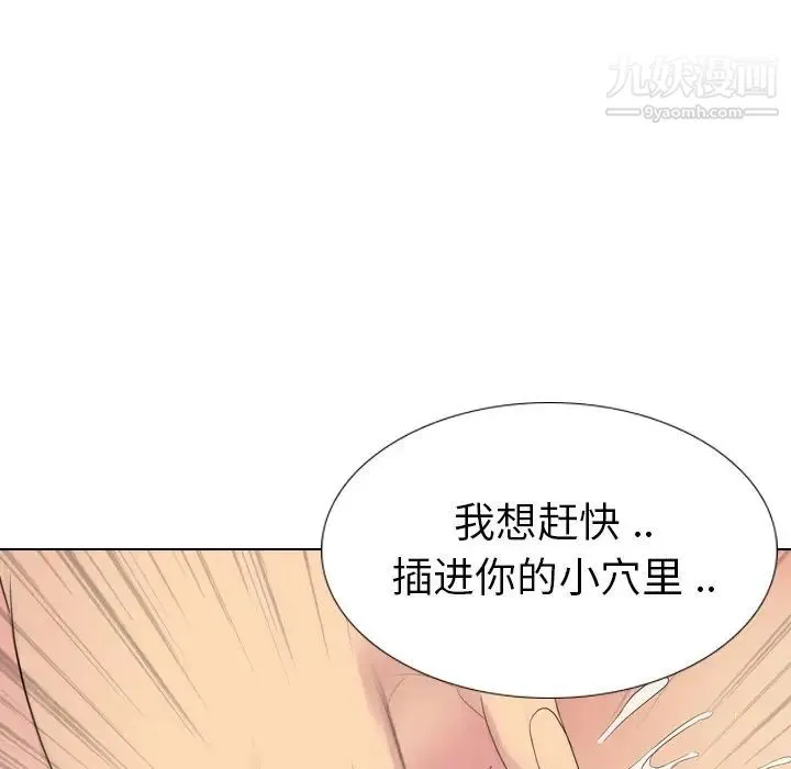 姐姐的秘密日记 第27话 第213页