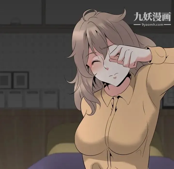 姐姐的秘密日记 第27话 第46页