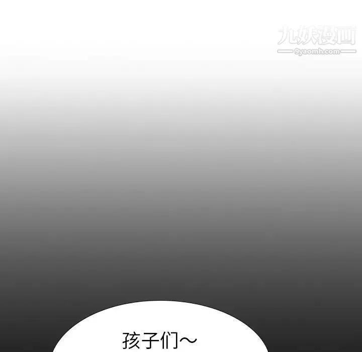 姐姐的秘密日记 第27话 第12页