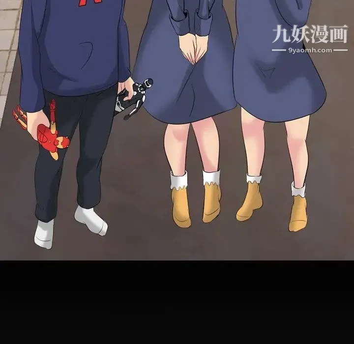 姐姐的秘密日记 第27话 第17页